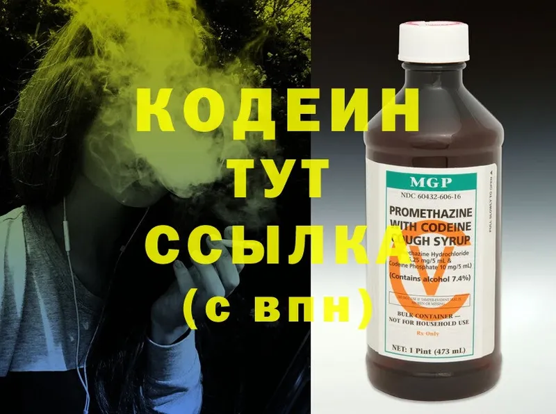 гидра вход  дарк нет клад  Кодеин Purple Drank  Губкин 