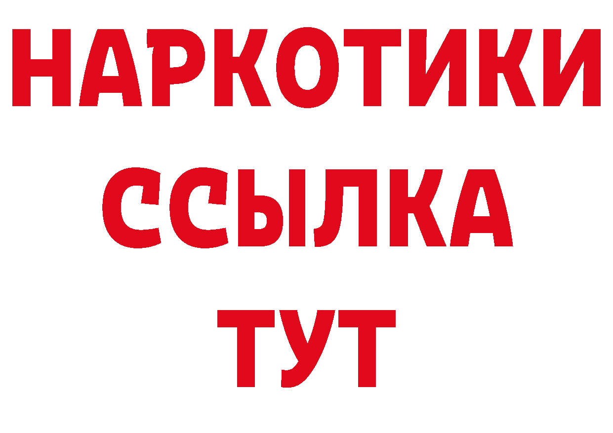 ТГК гашишное масло ТОР нарко площадка гидра Губкин