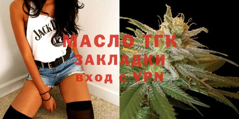 ТГК THC oil  купить наркотик  Губкин 